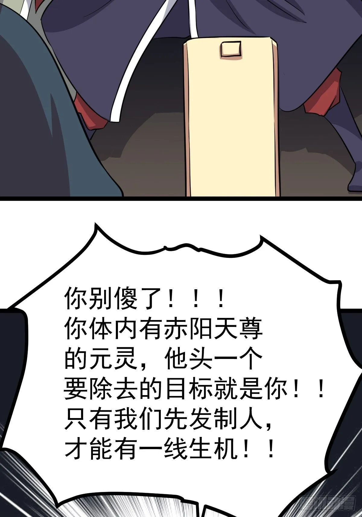 第五十三话 第26页