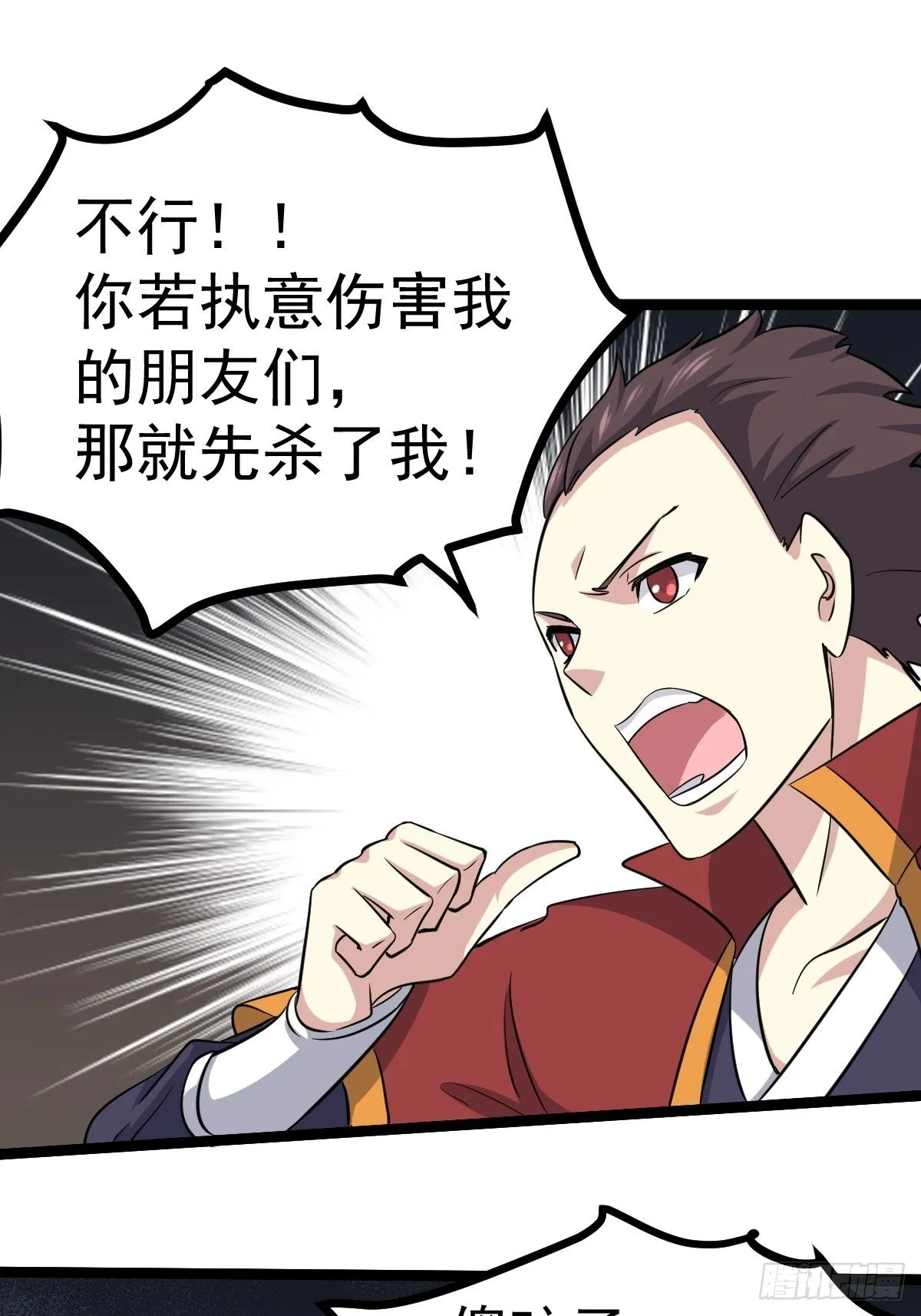 第五十三话 第29页