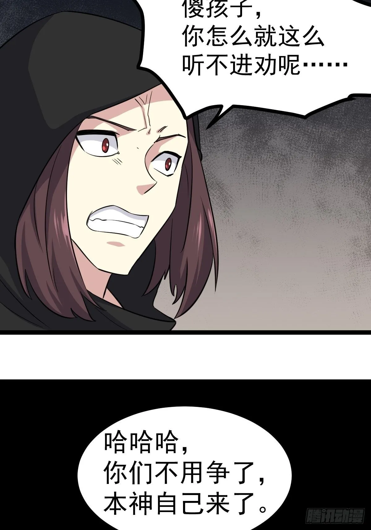 第五十三话 第30页