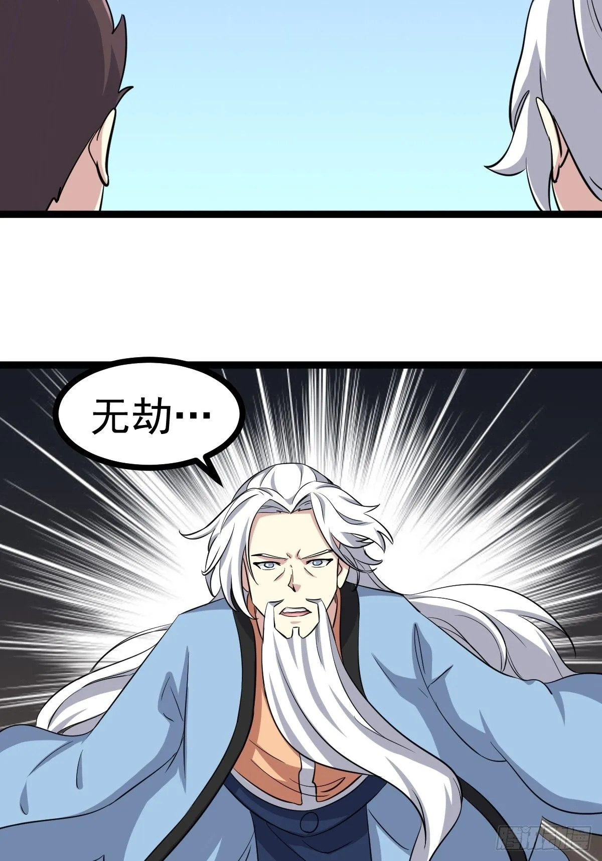 第五十三话 第32页