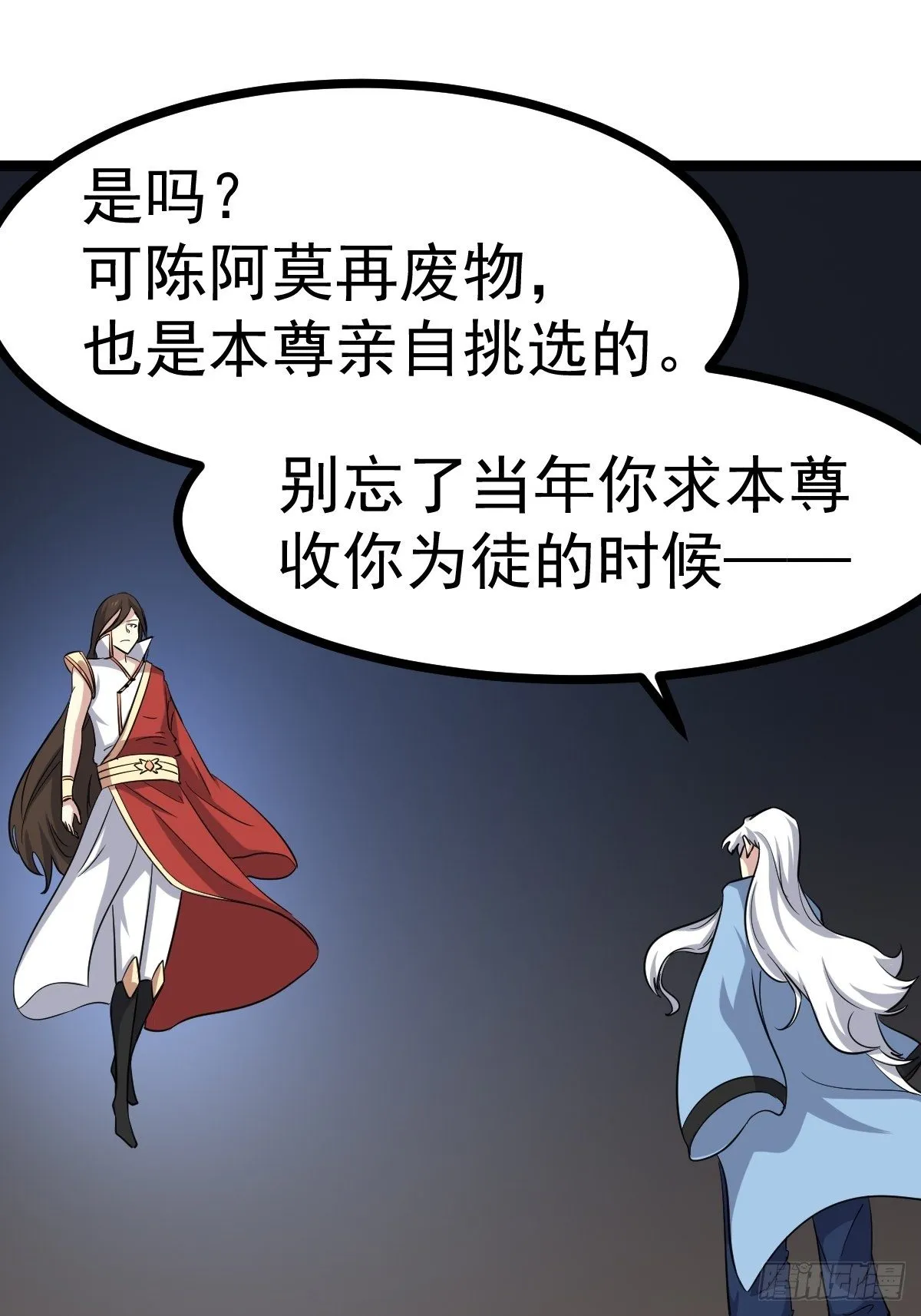 第五十三话 第36页