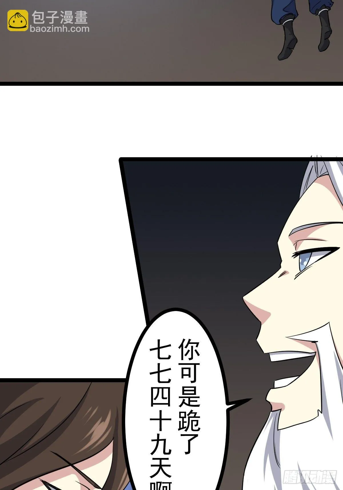 第五十三话 第37页