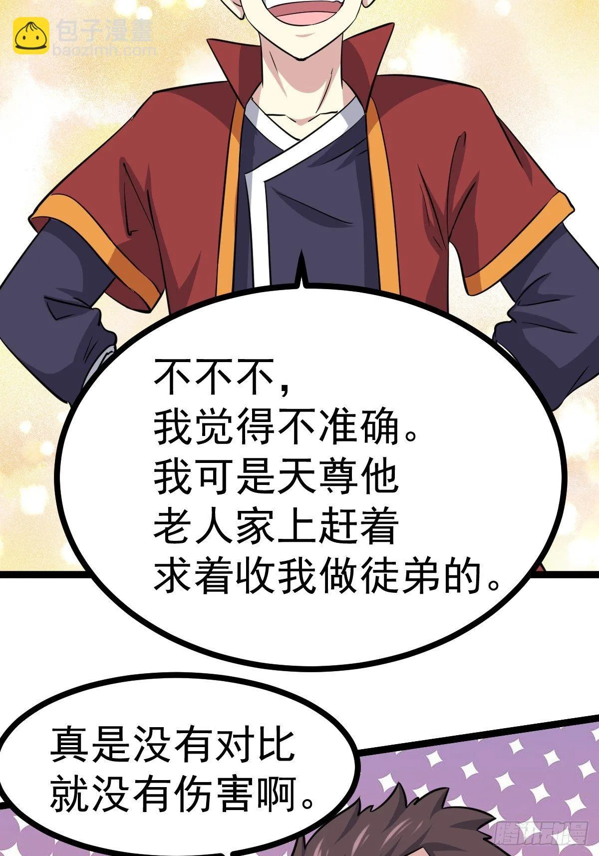 第五十三话 第39页