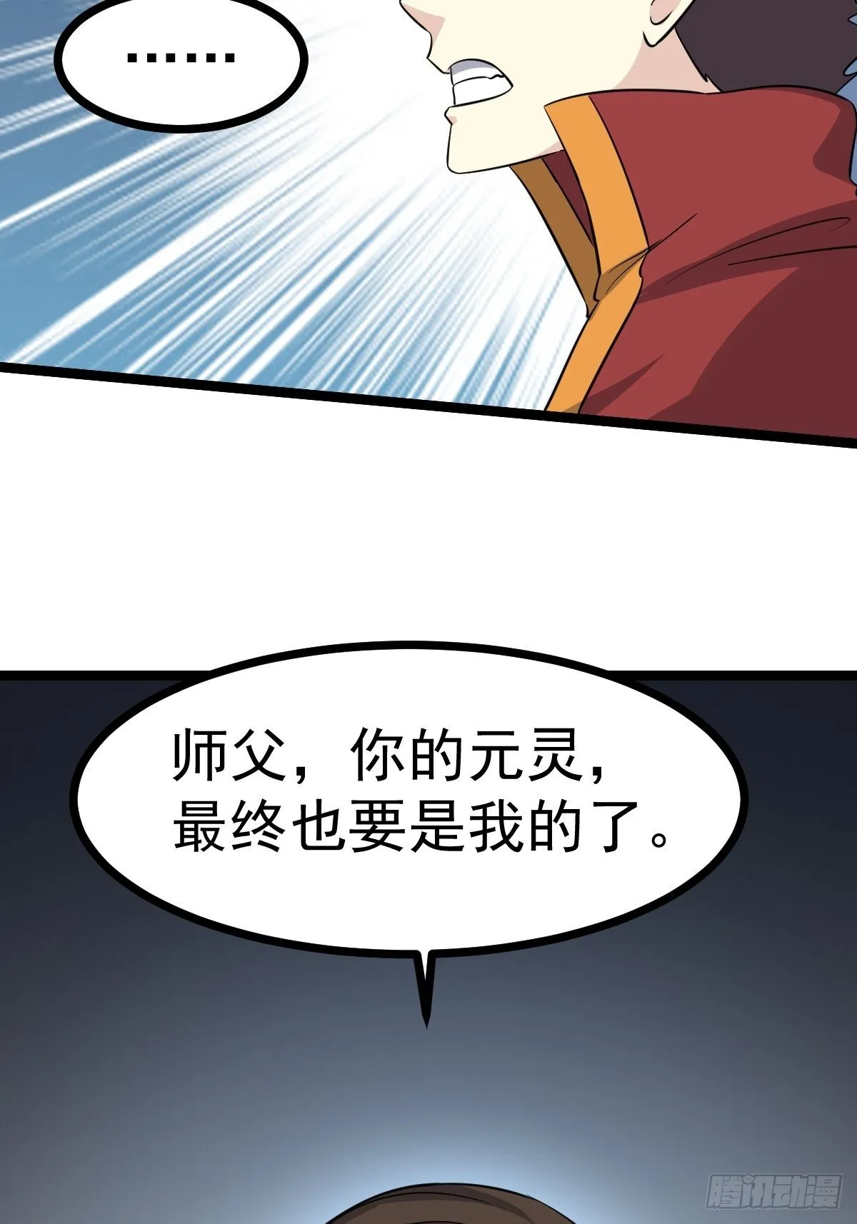 第五十三话 第55页