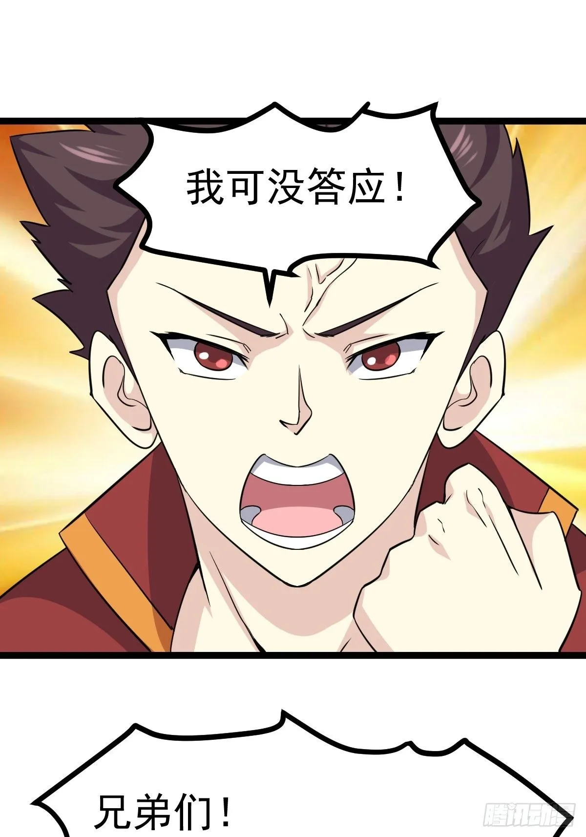 第五十三话 第57页
