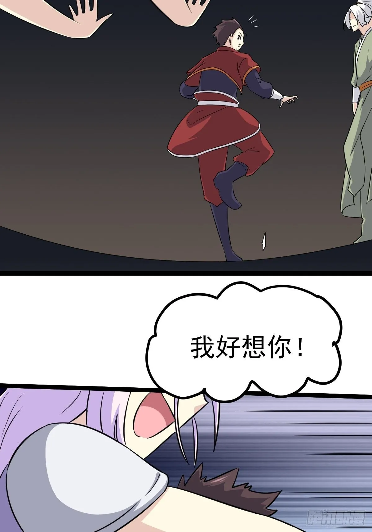 第五十二话 第4页