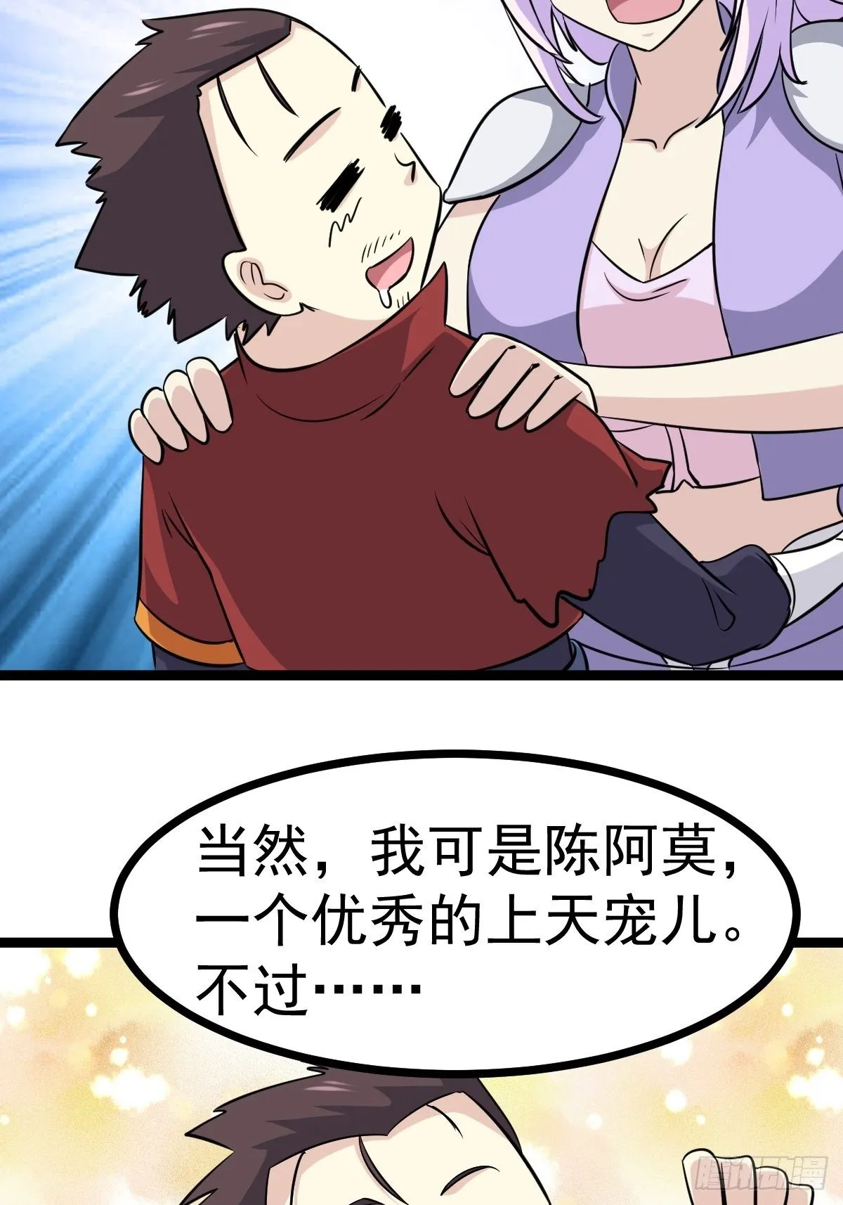 第五十二话 第6页
