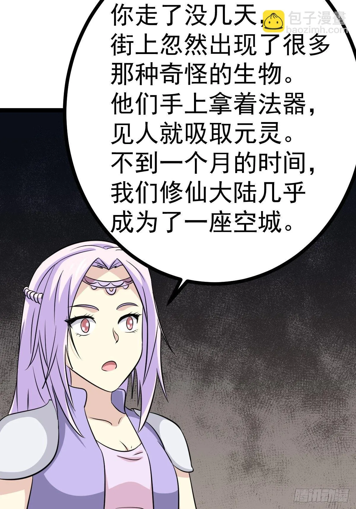 第五十二话 第11页
