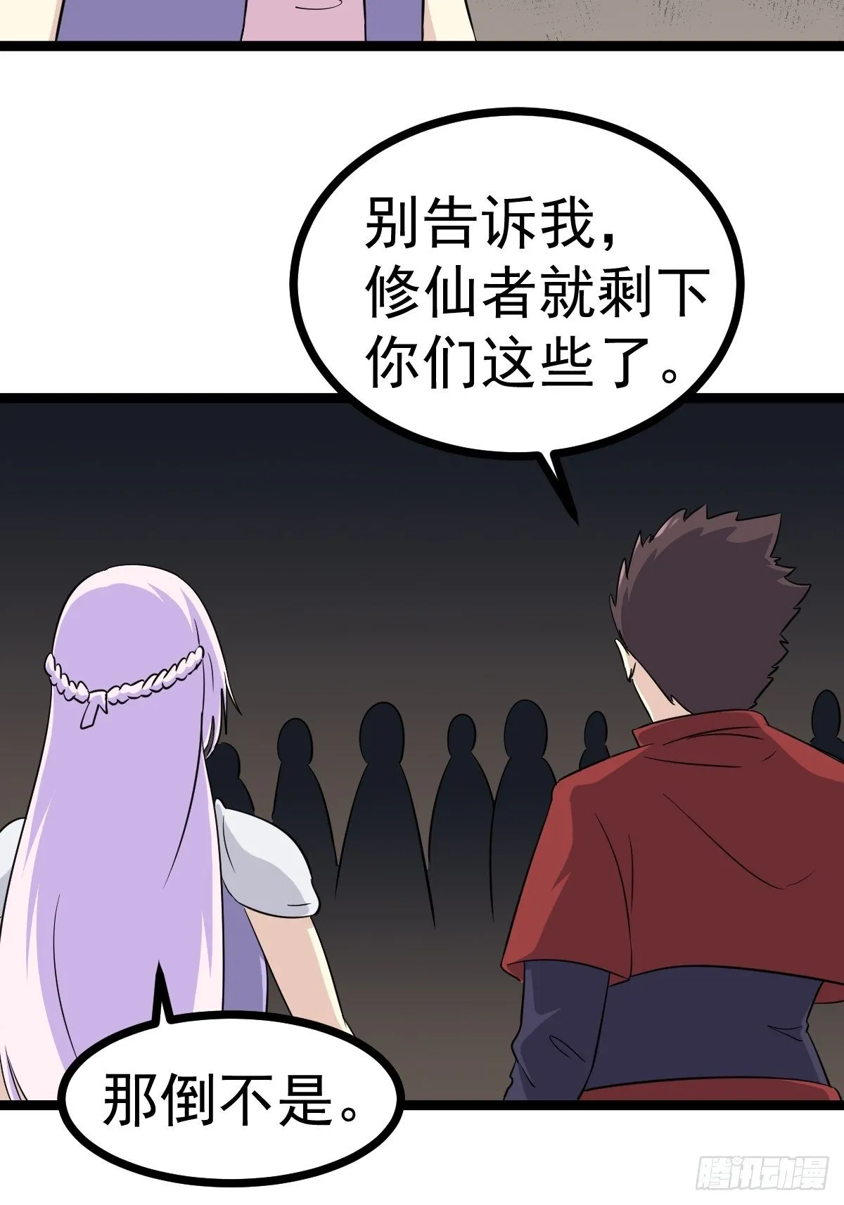 第五十二话 第12页