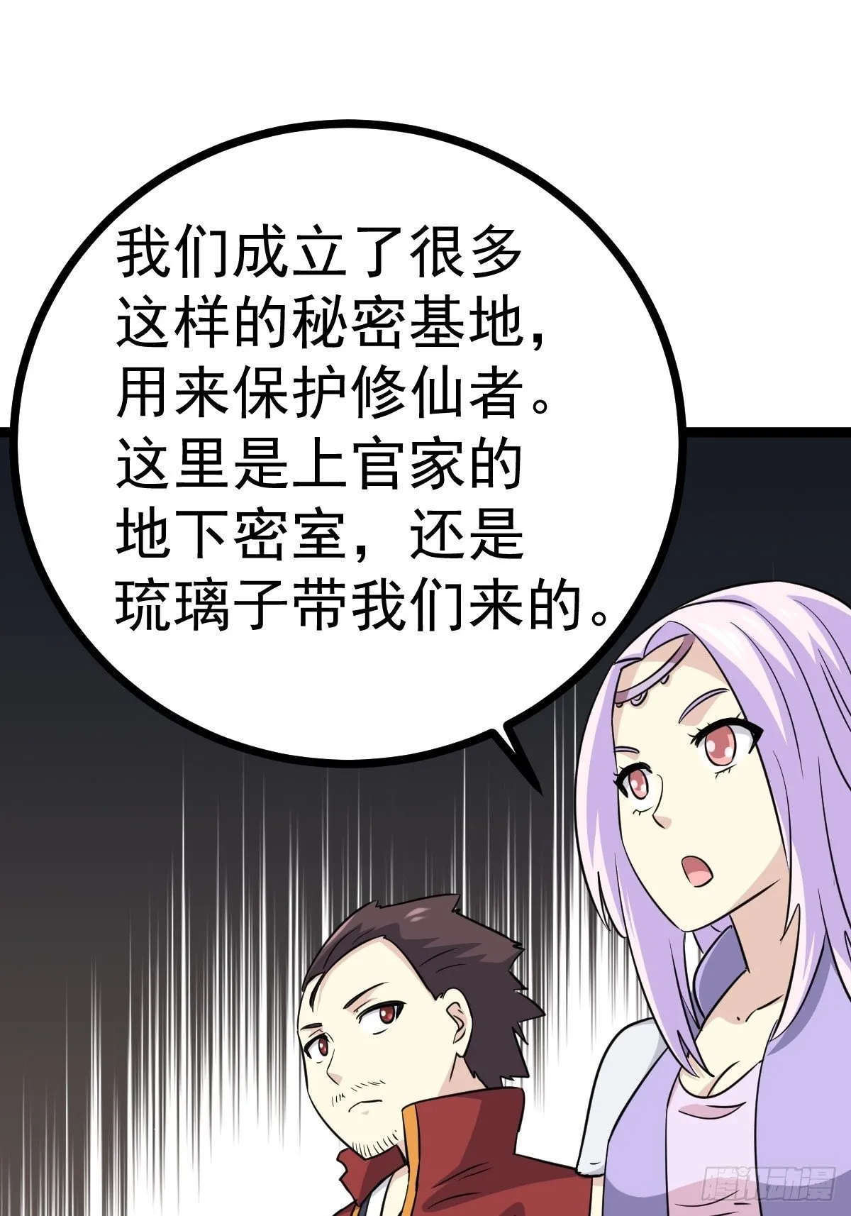 第五十二话 第13页