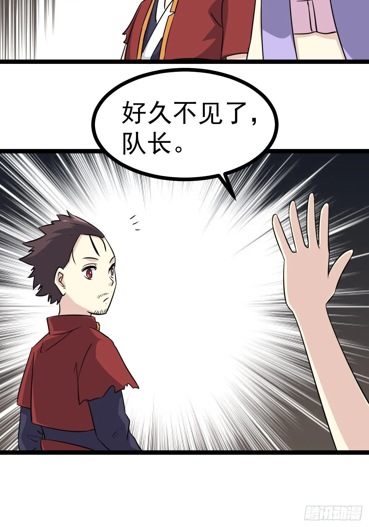 第五十二话 第14页