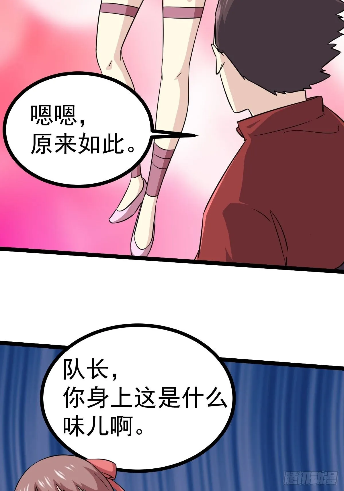 第五十二话 第16页
