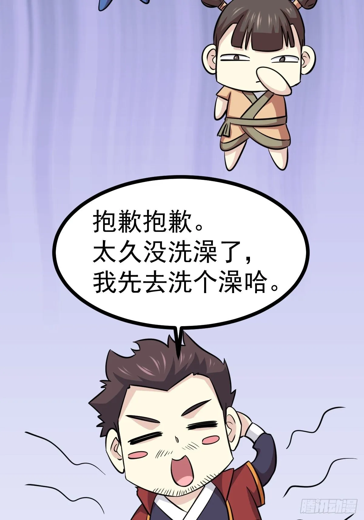 第五十二话 第18页