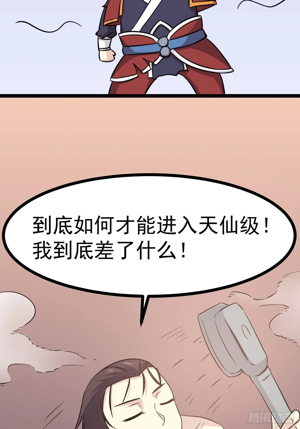 第五十二话 第19页
