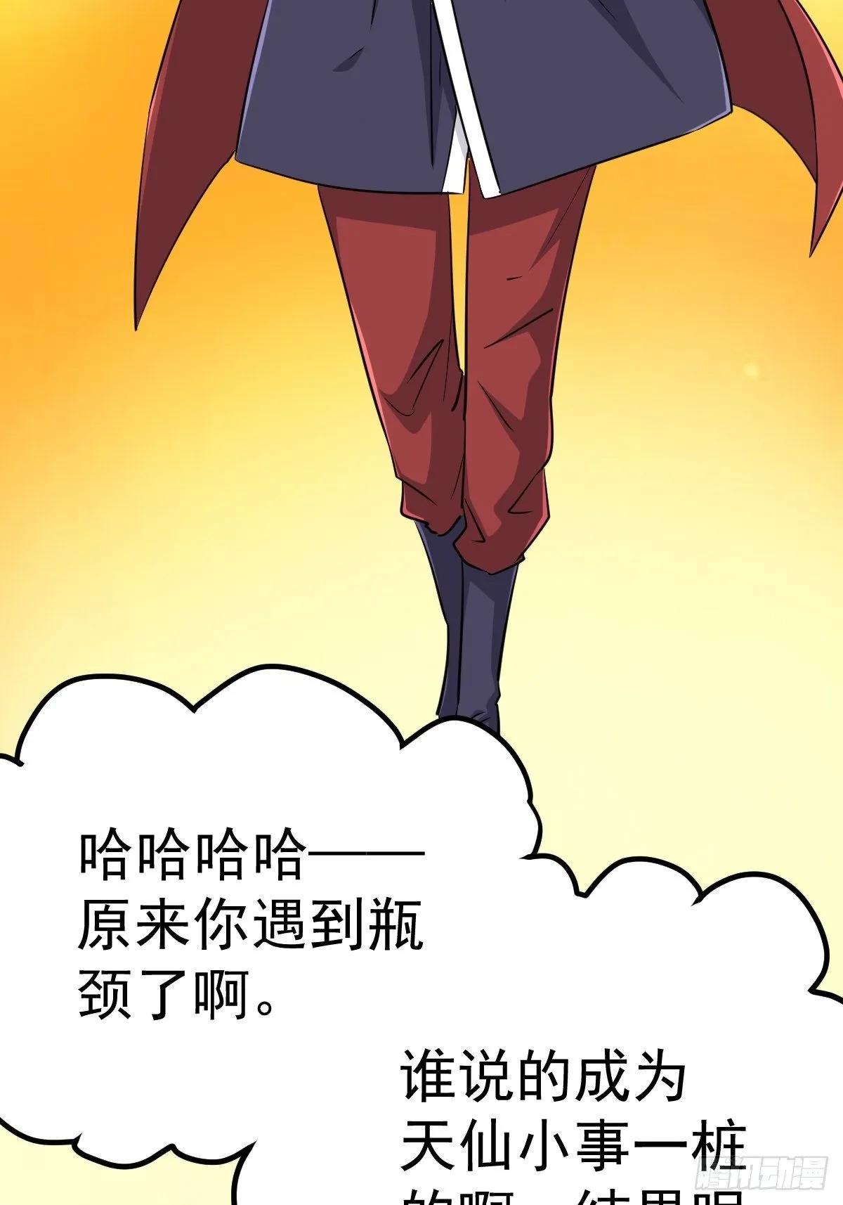 第五十二话 第25页