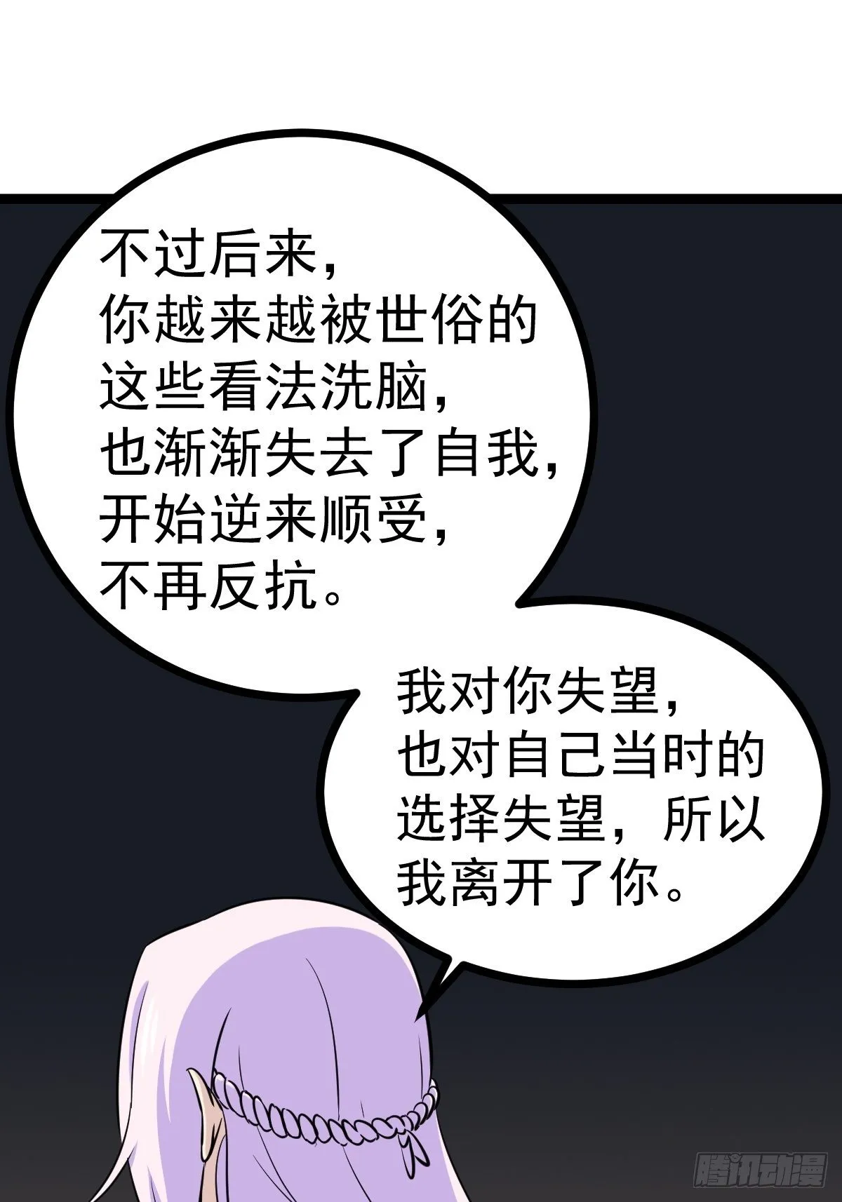 第五十二话 第36页