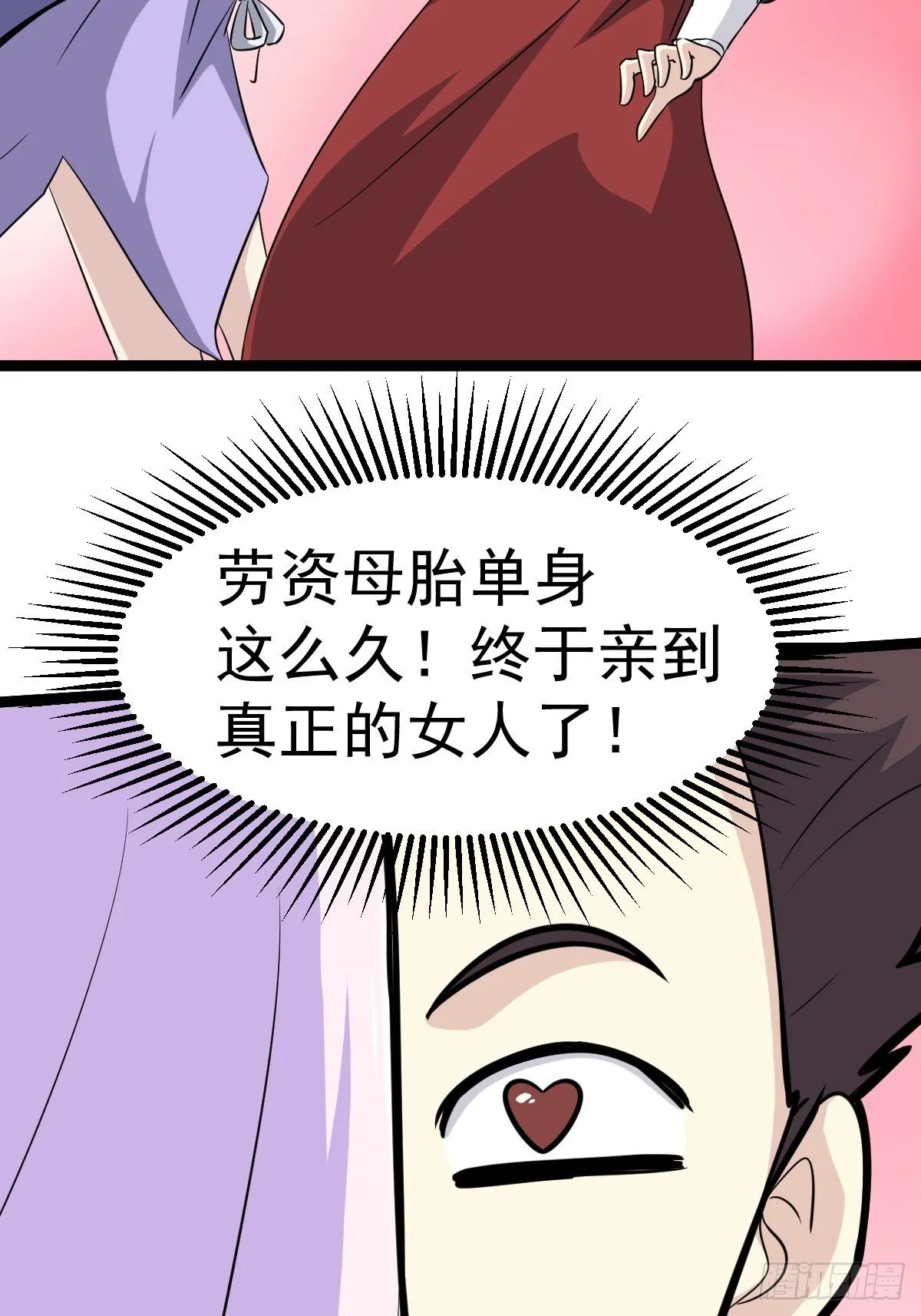 第五十二话 第41页