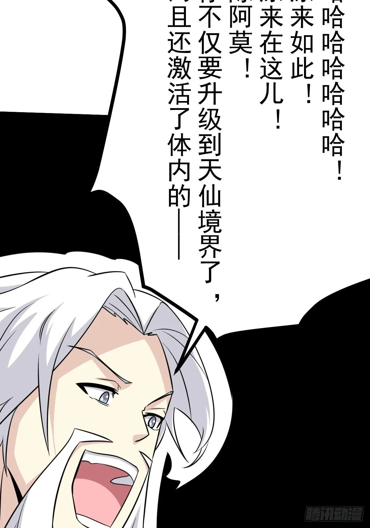 第五十二话 第55页