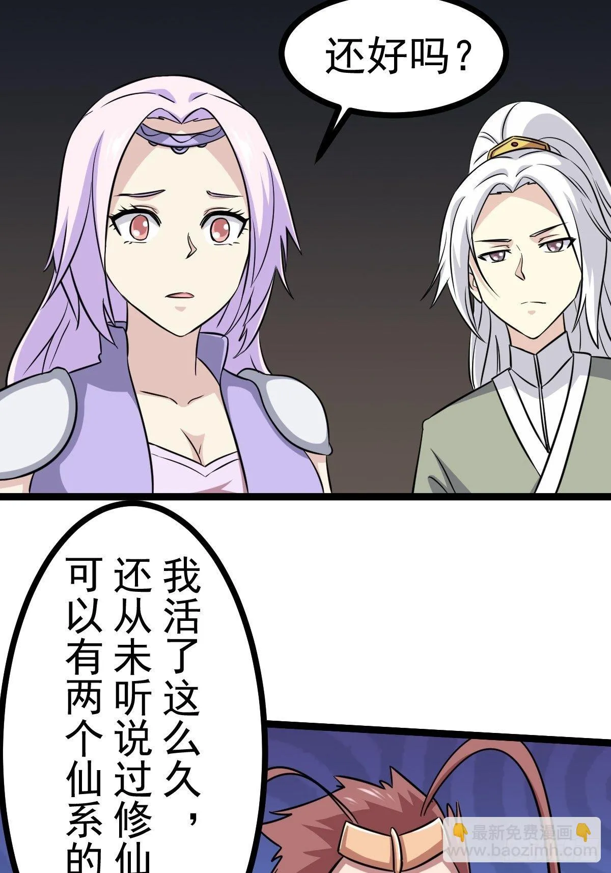 第五十二话 第59页