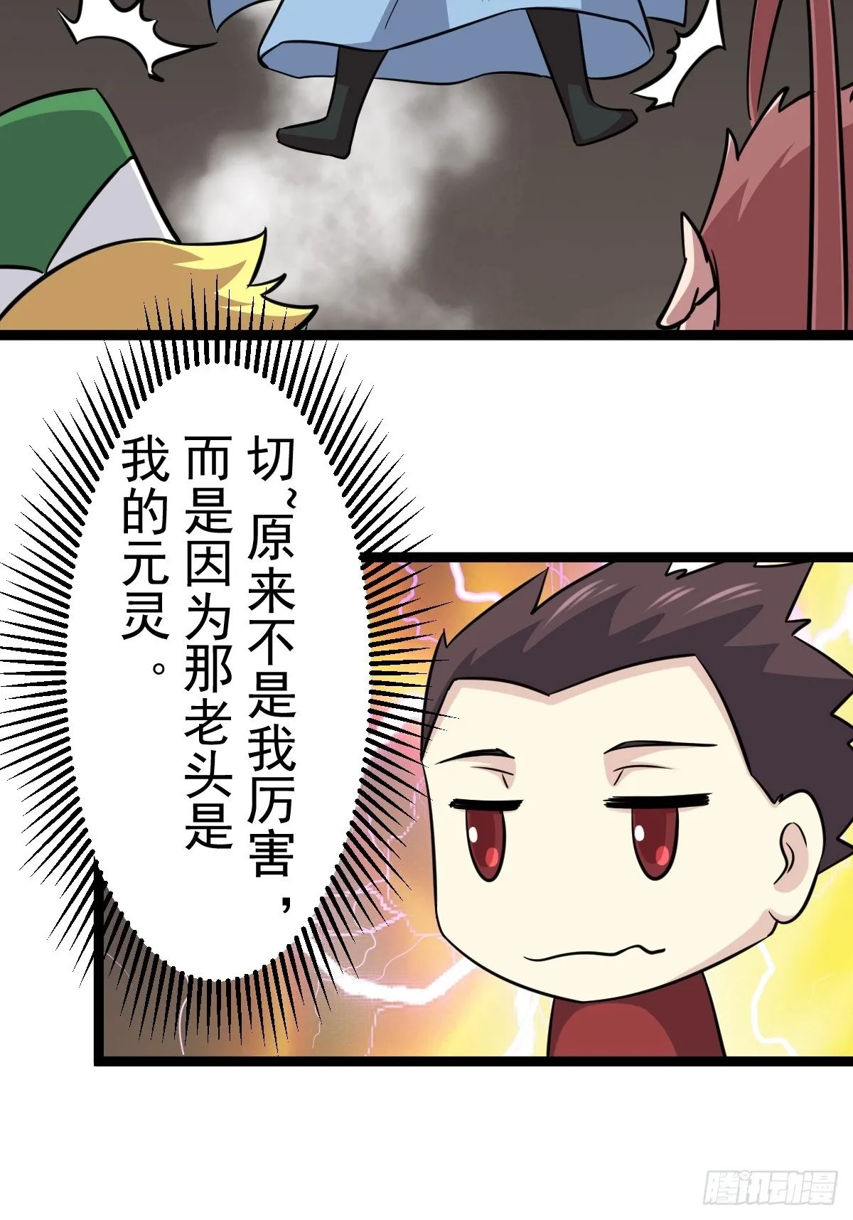 第五十二话 第63页