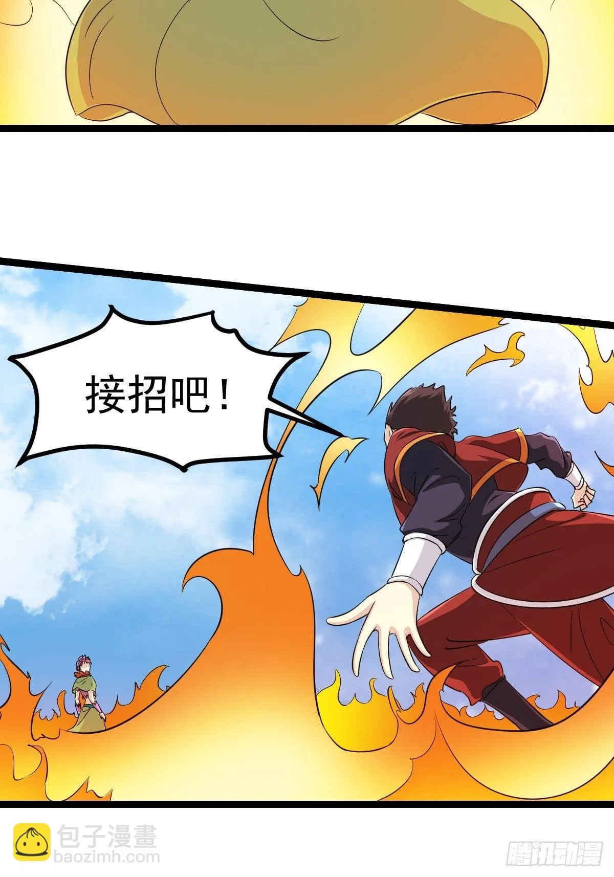 第五十一话 第2页