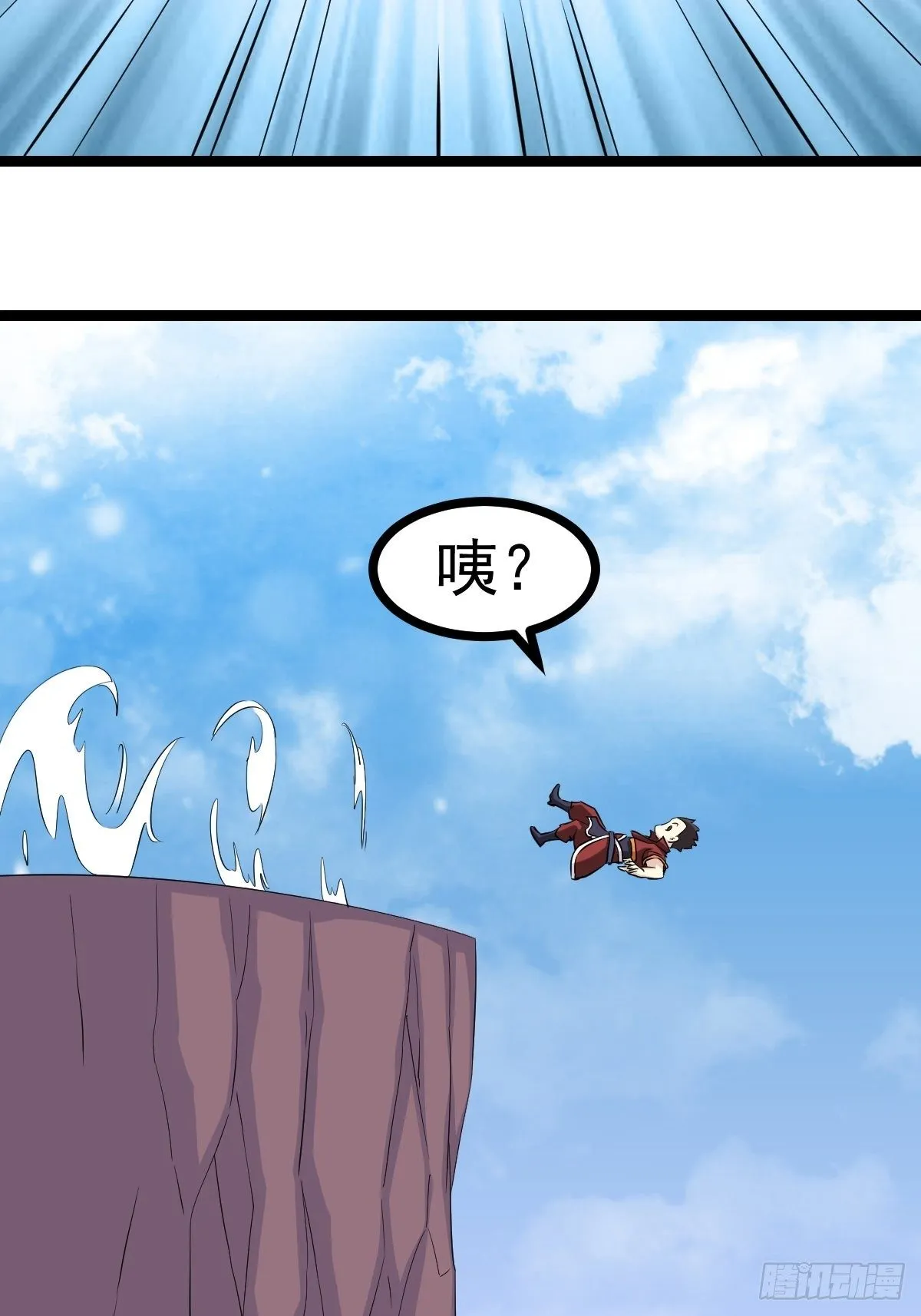 第五十一话 第6页