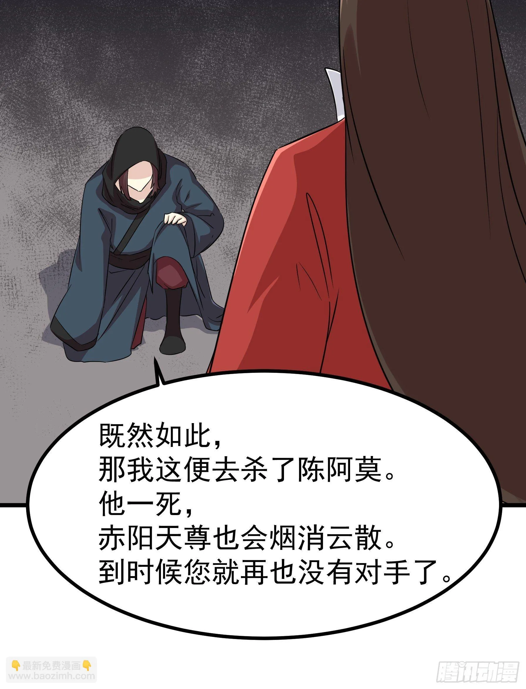 第五十一话 第21页