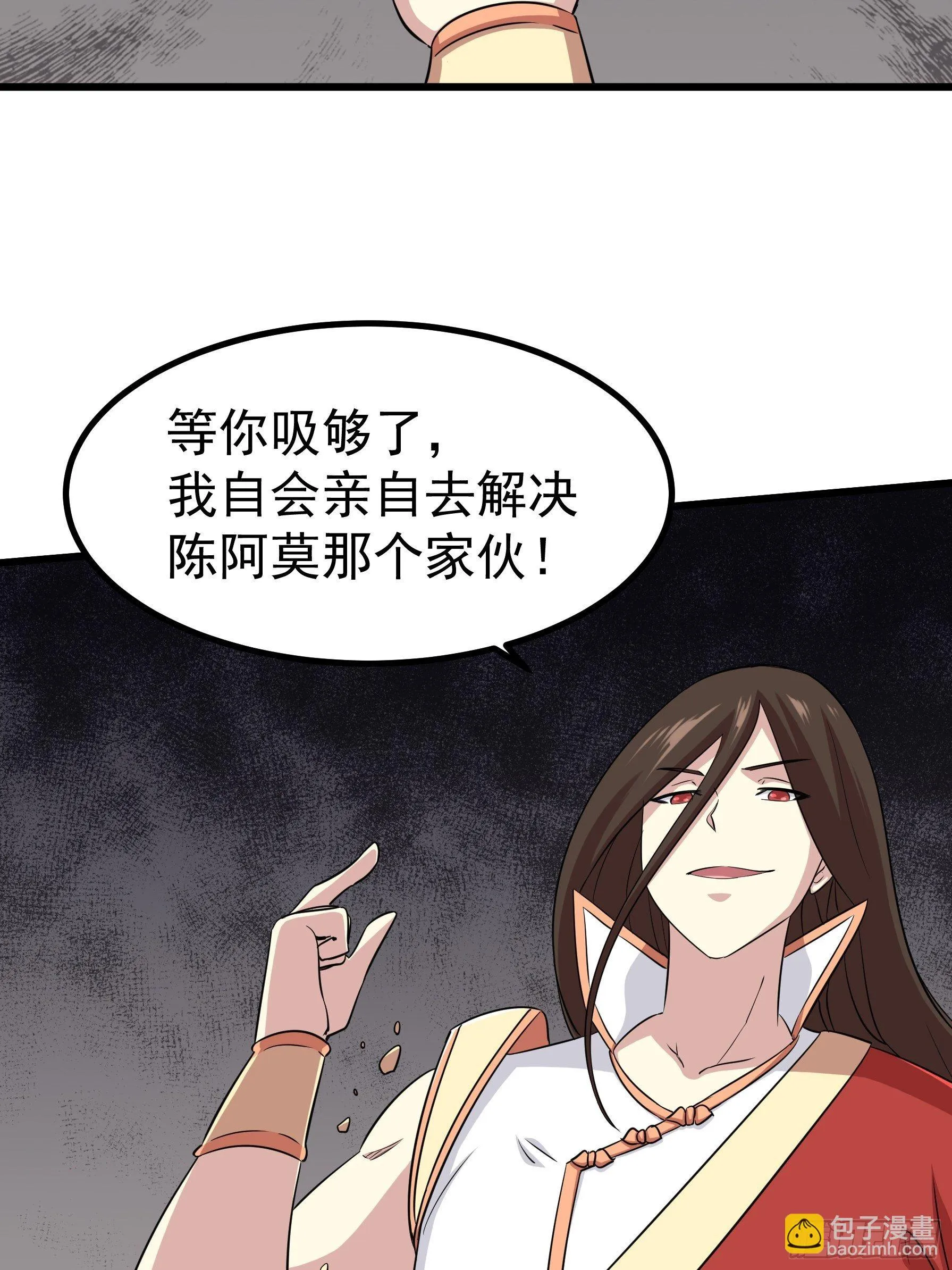 第五十一话 第23页