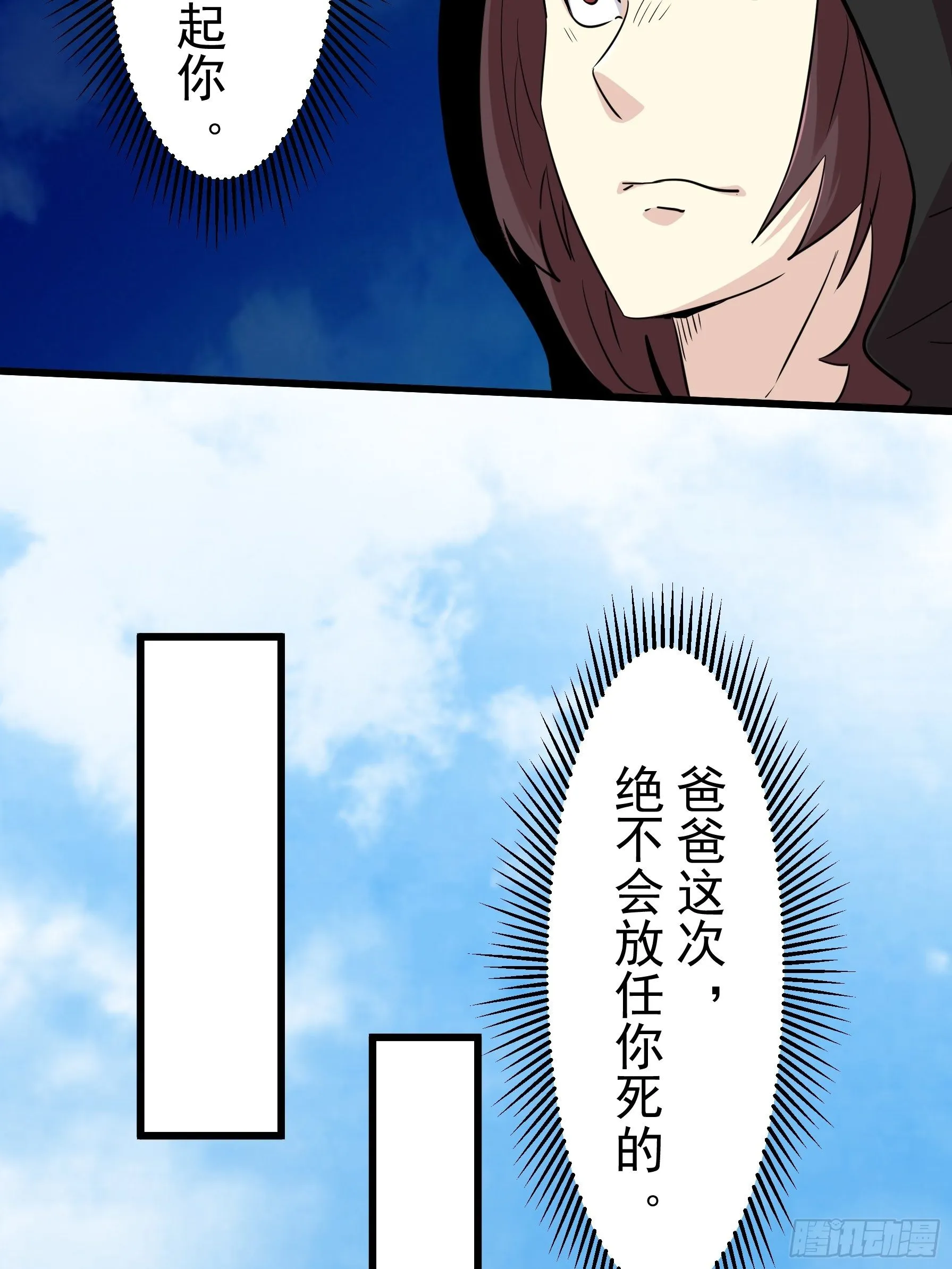 第五十一话 第33页