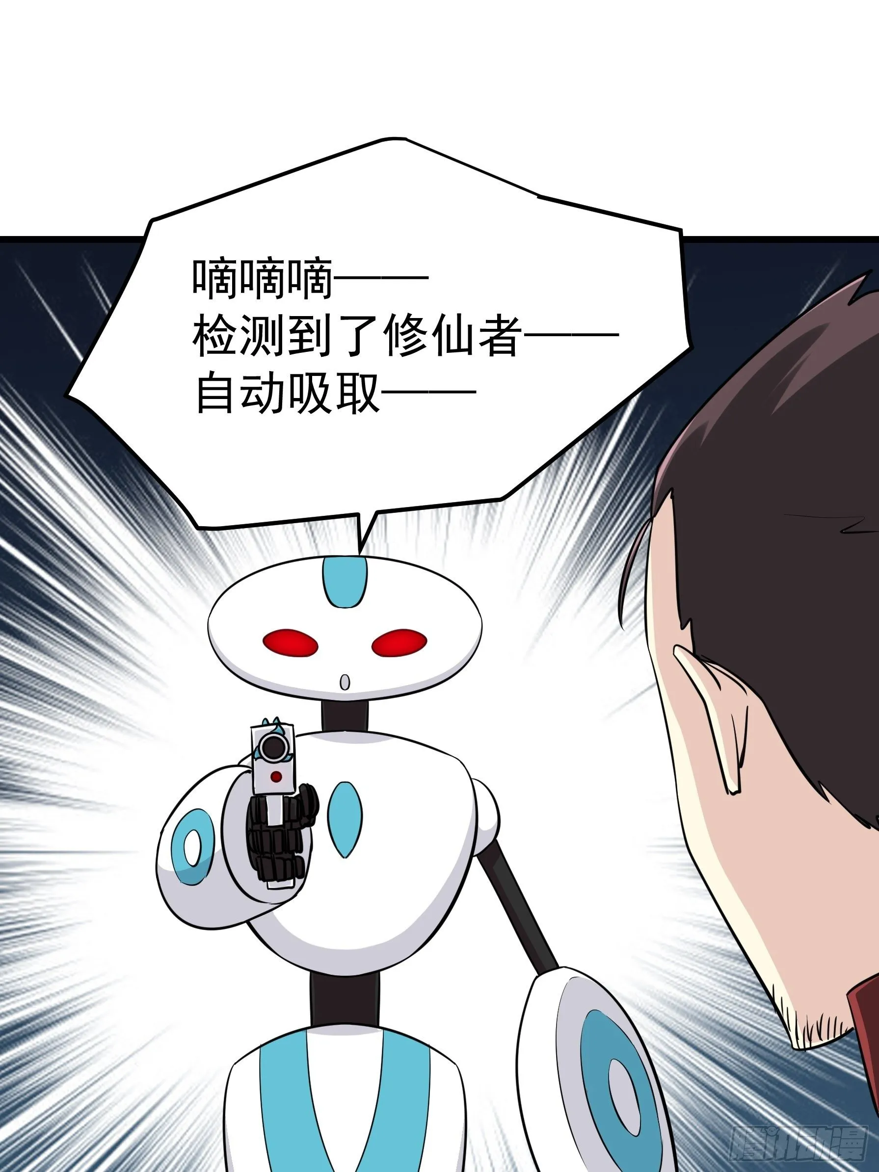 第五十一话 第50页