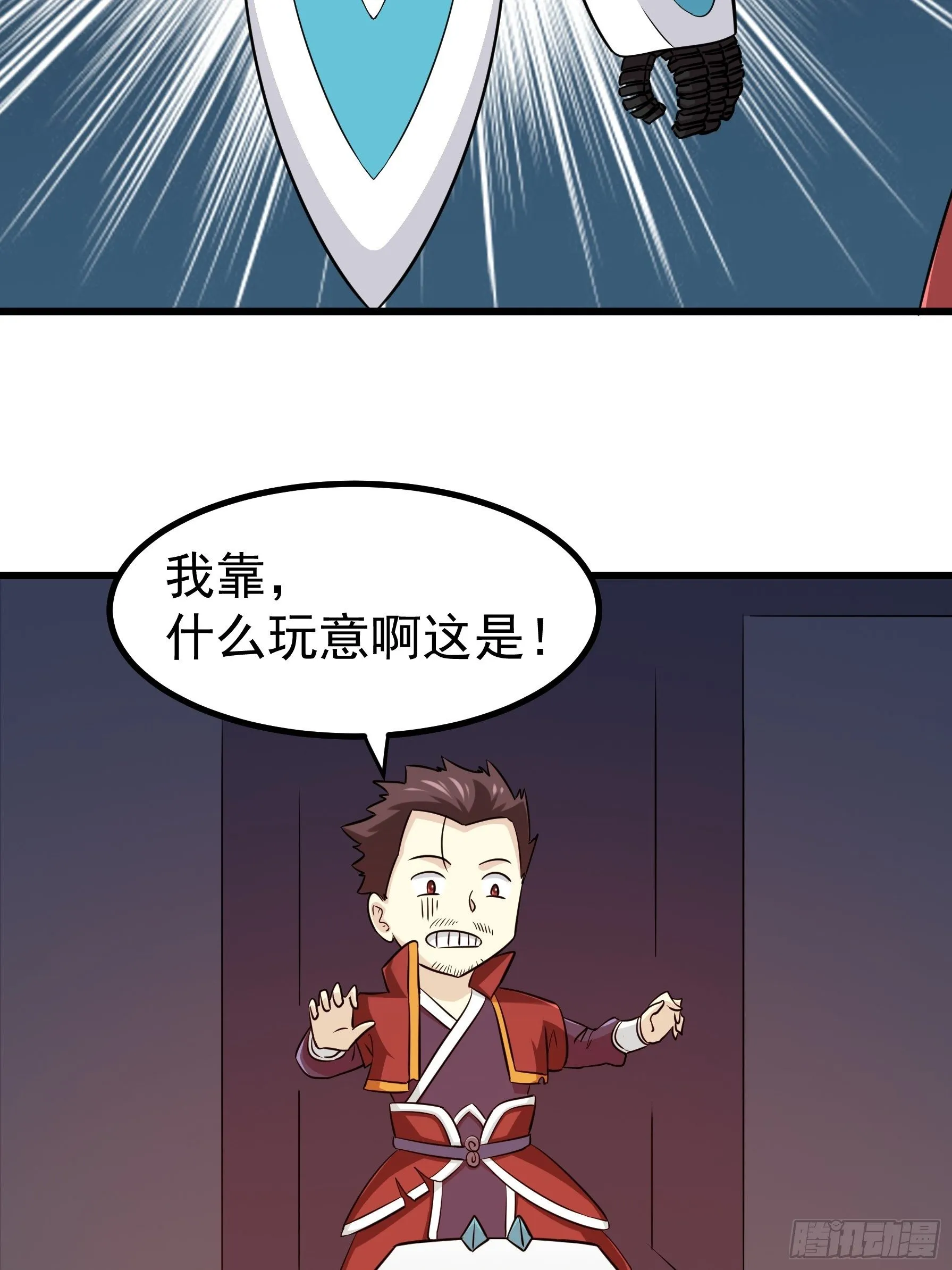 第五十一话 第51页
