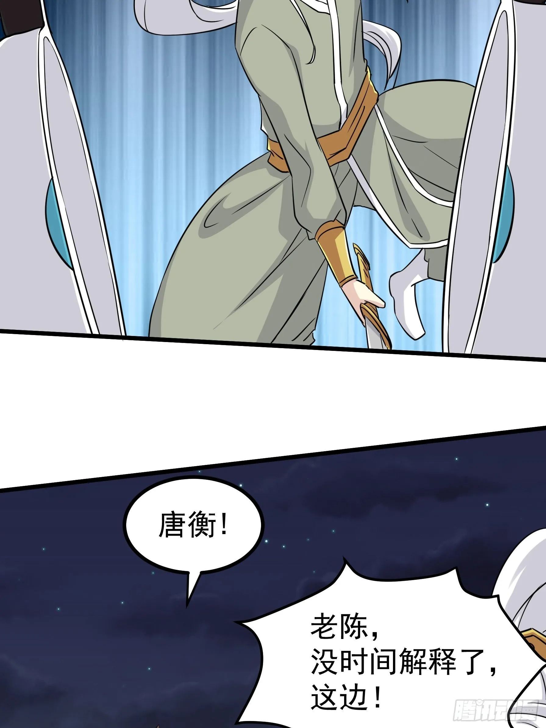 第五十一话 第54页