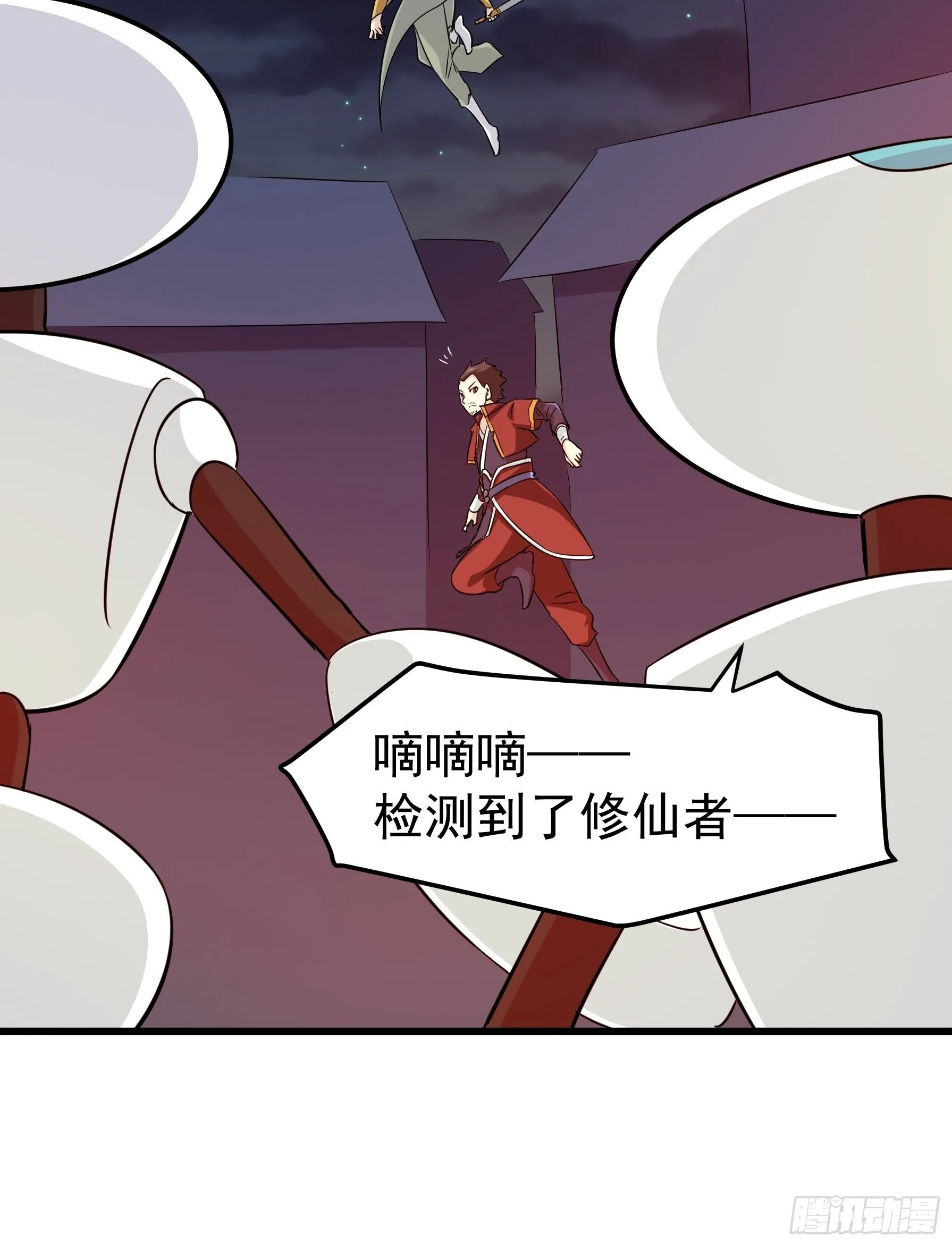 第五十一话 第56页