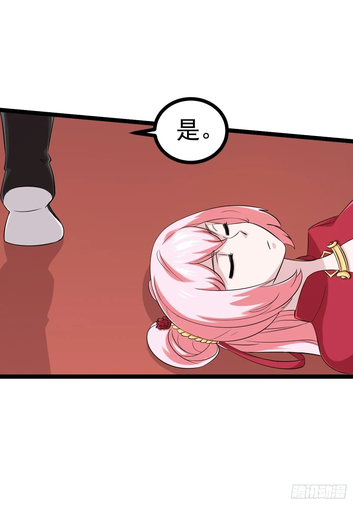 第五十话 第7页