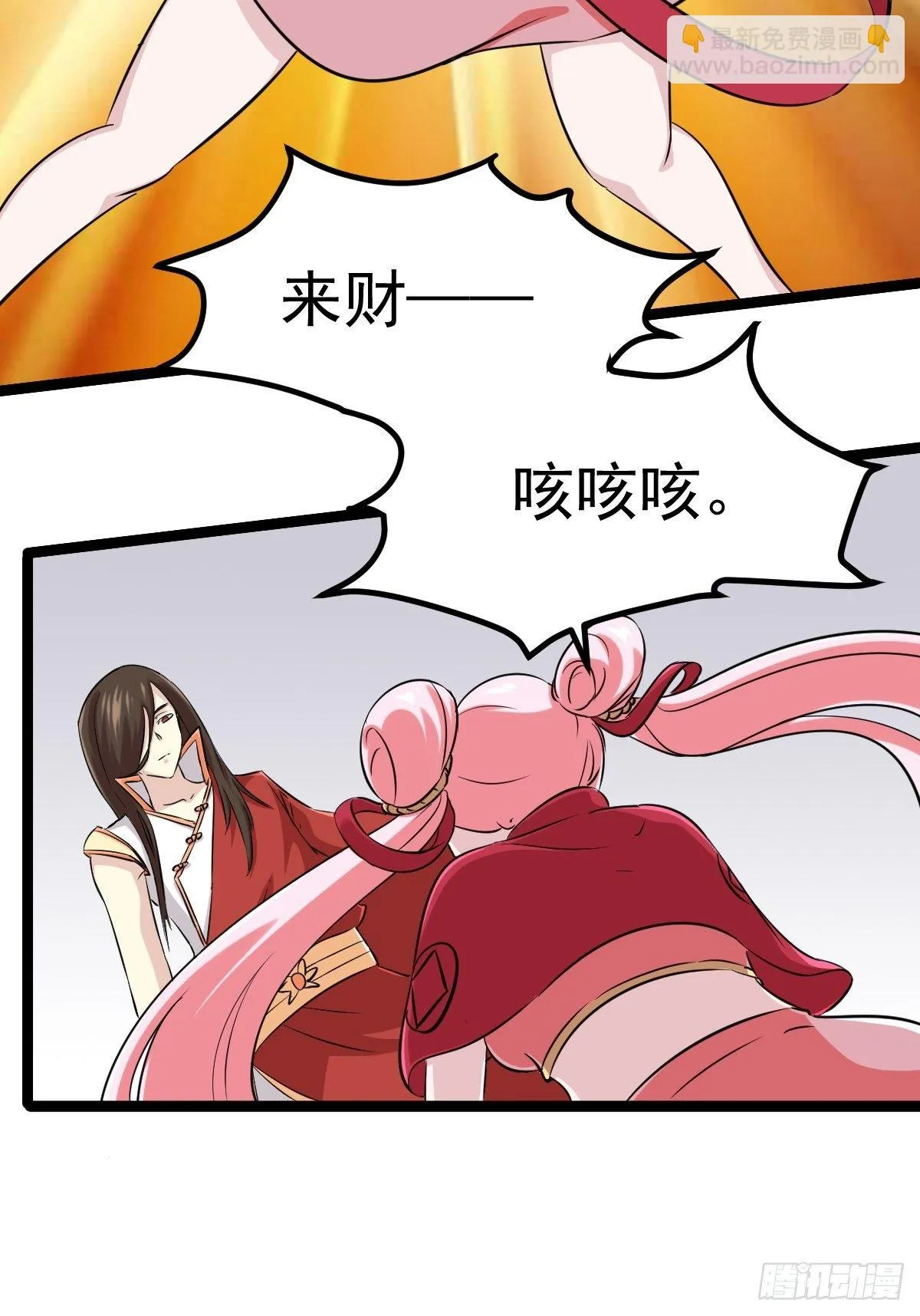 第五十话 第14页