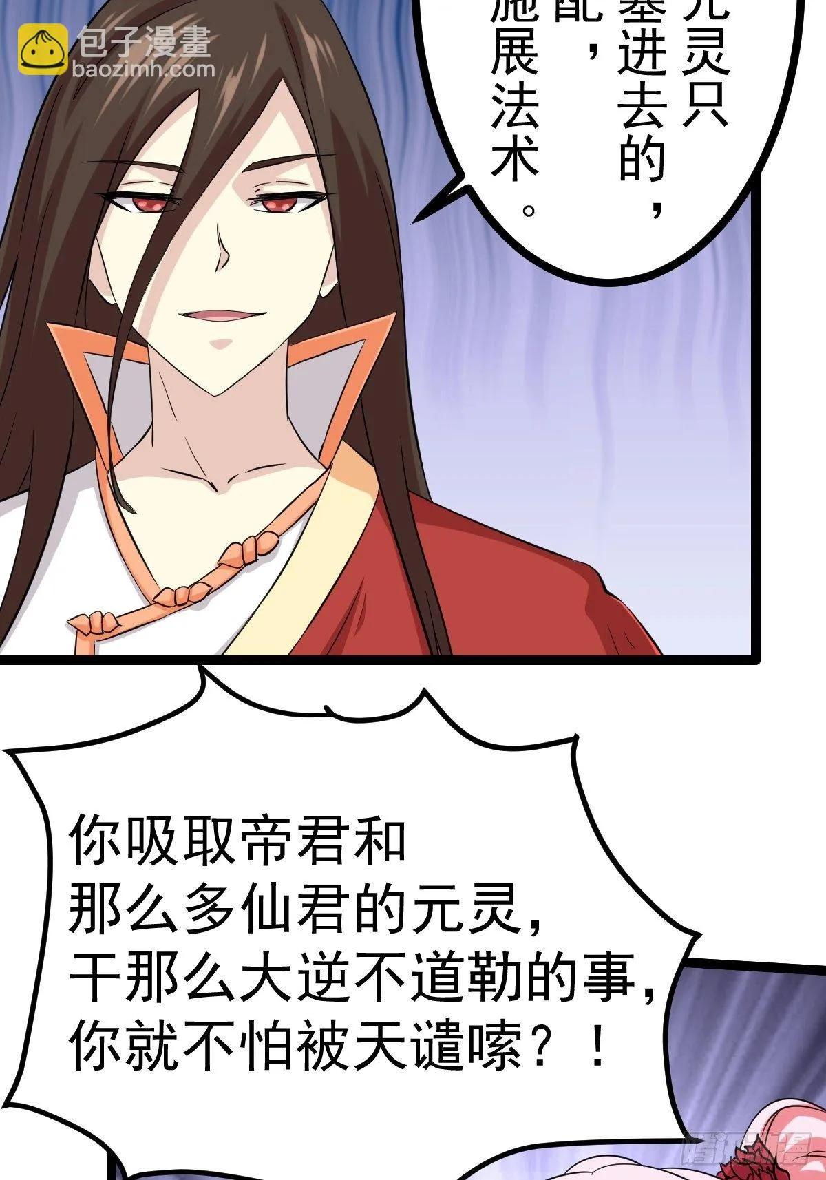 第五十话 第16页