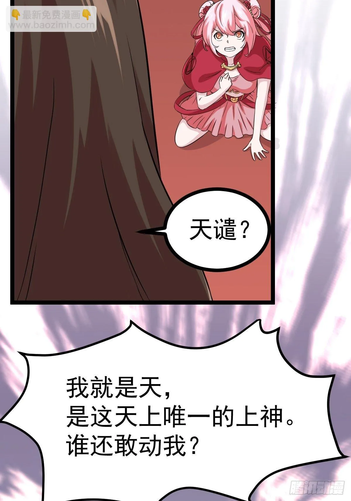 第五十话 第18页