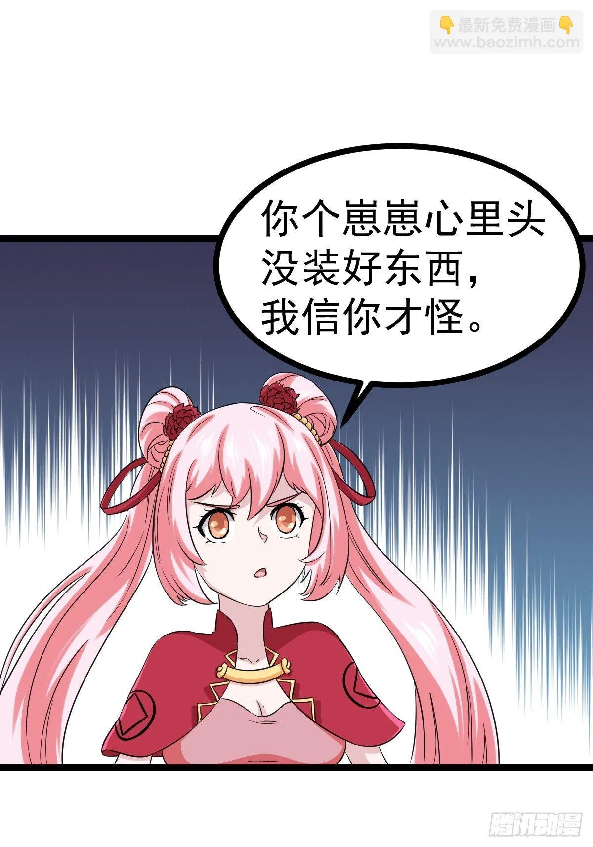 第五十话 第22页