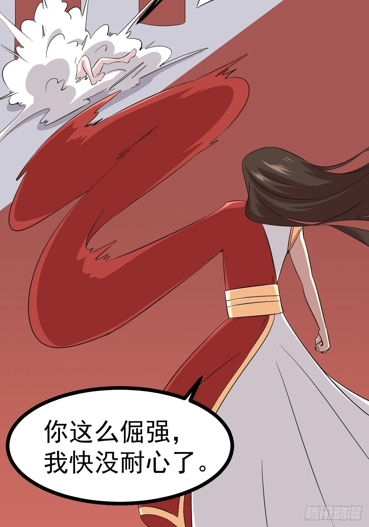 第五十话 第32页