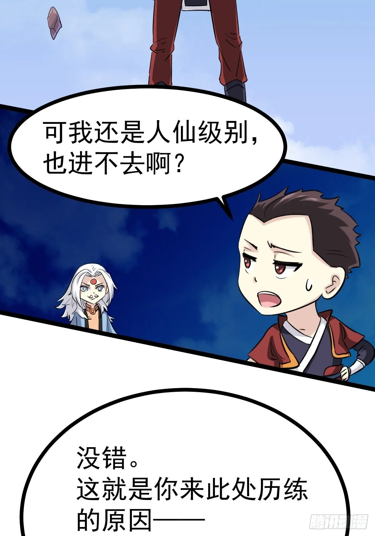 第五十话 第39页