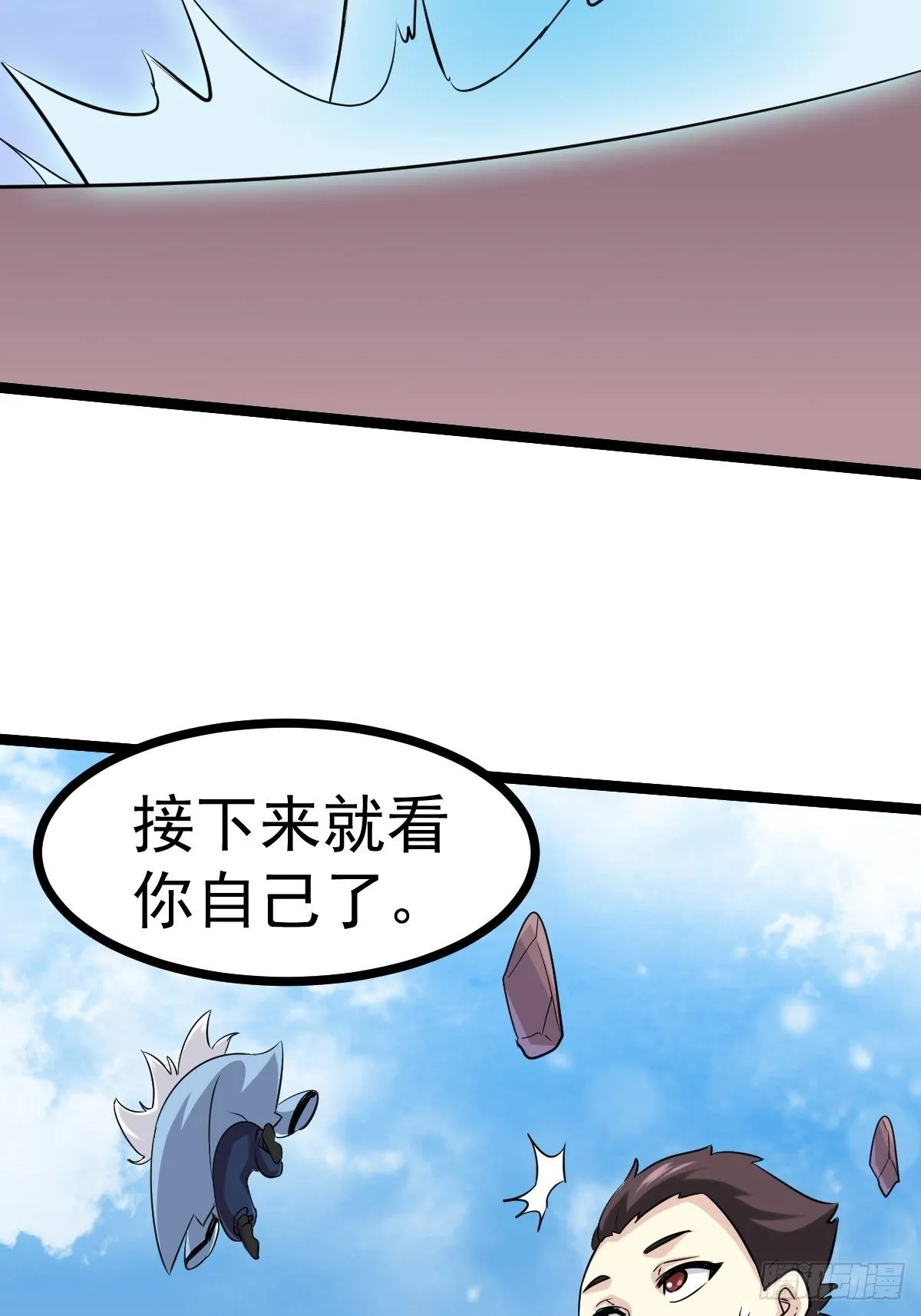第五十话 第51页