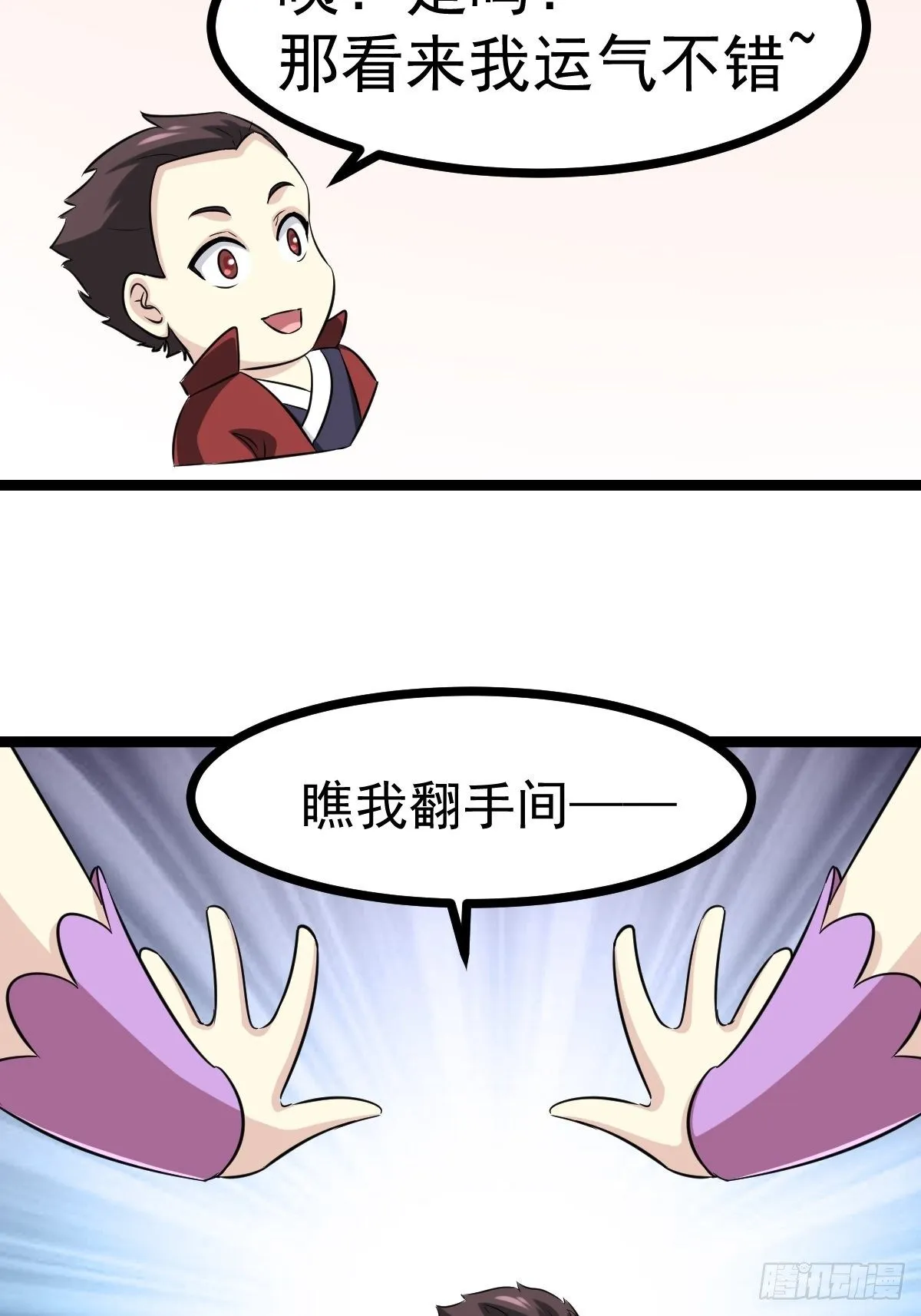 第五十话 第54页