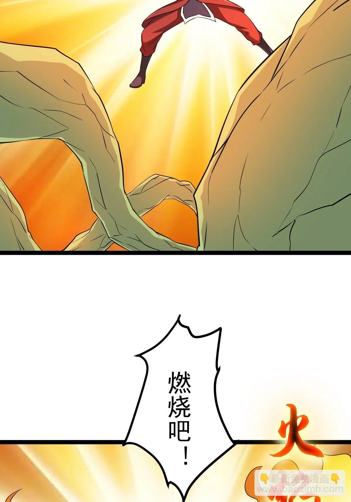 第五十话 第69页