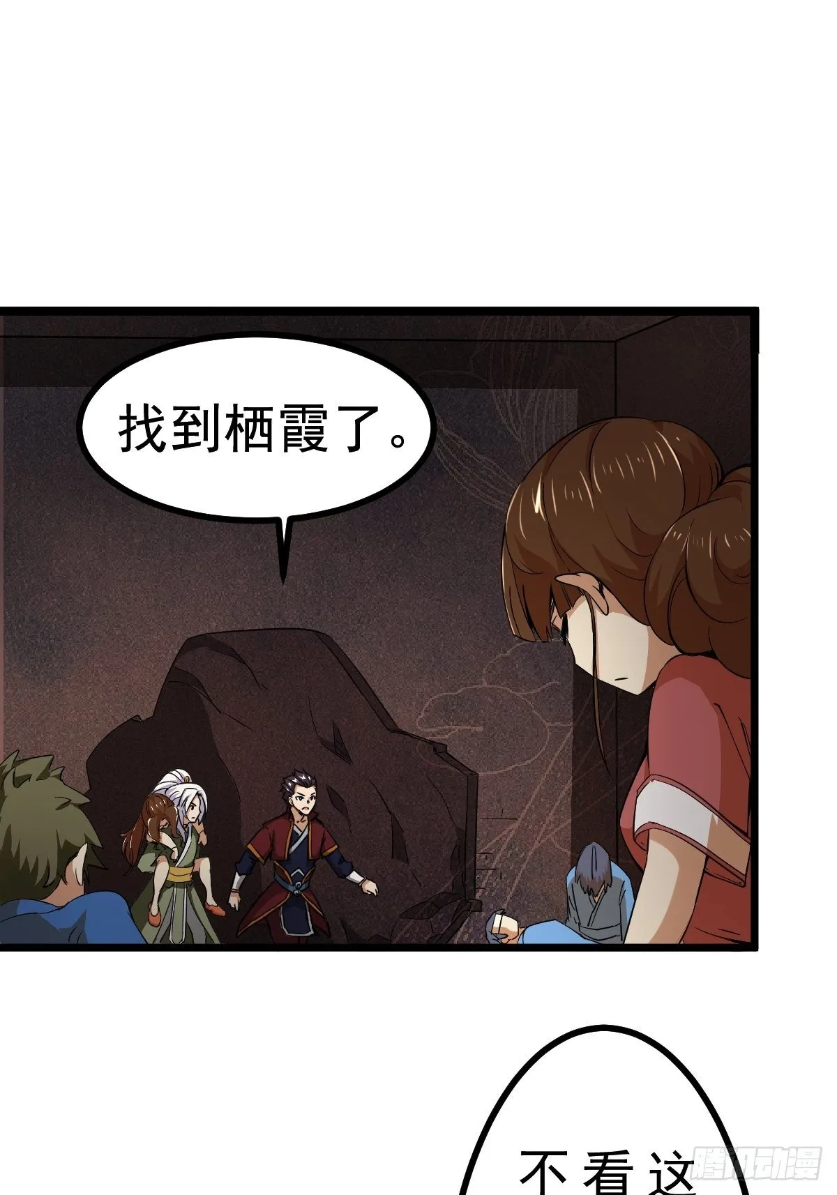 第四十九话 第1页
