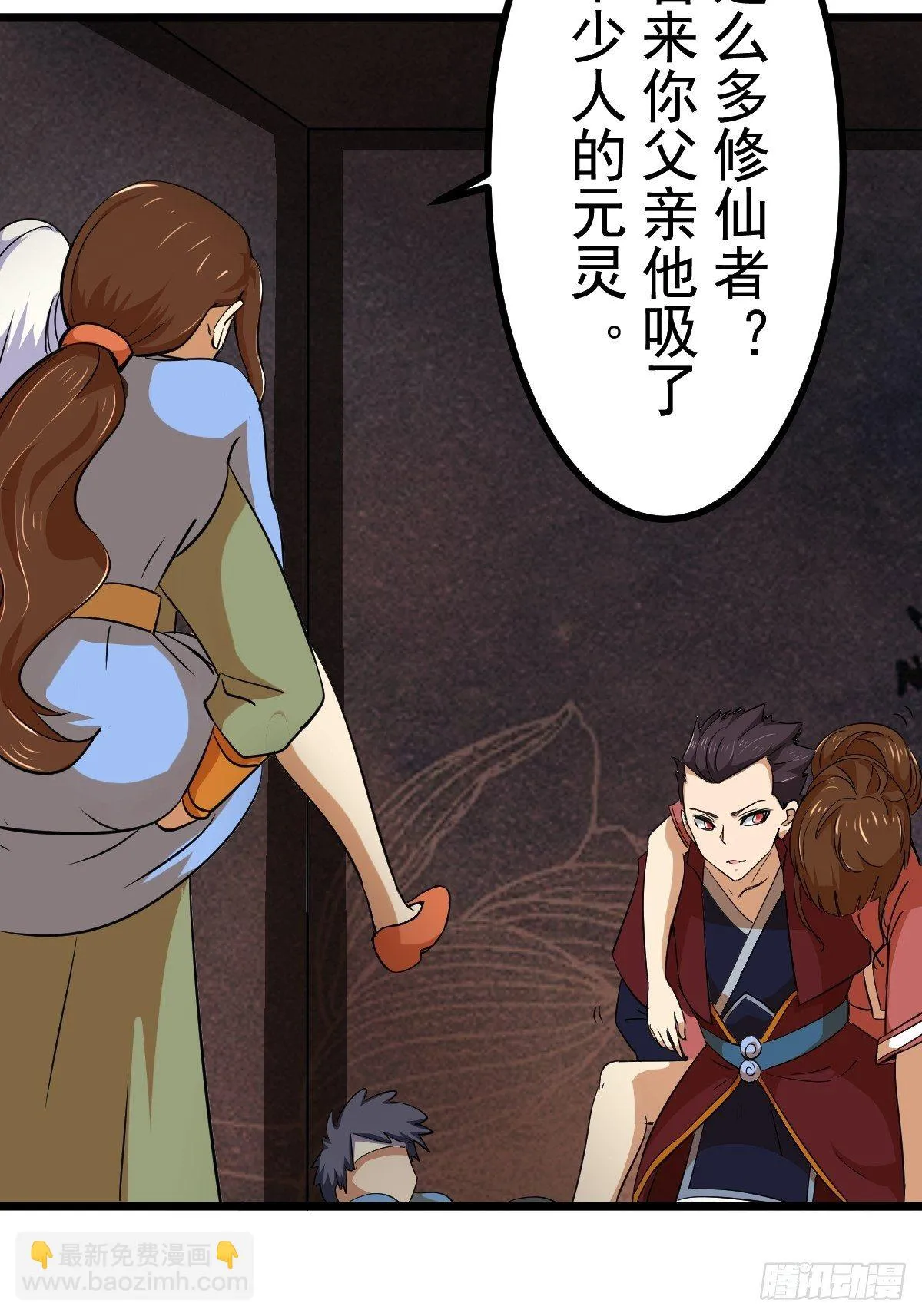第四十九话 第2页