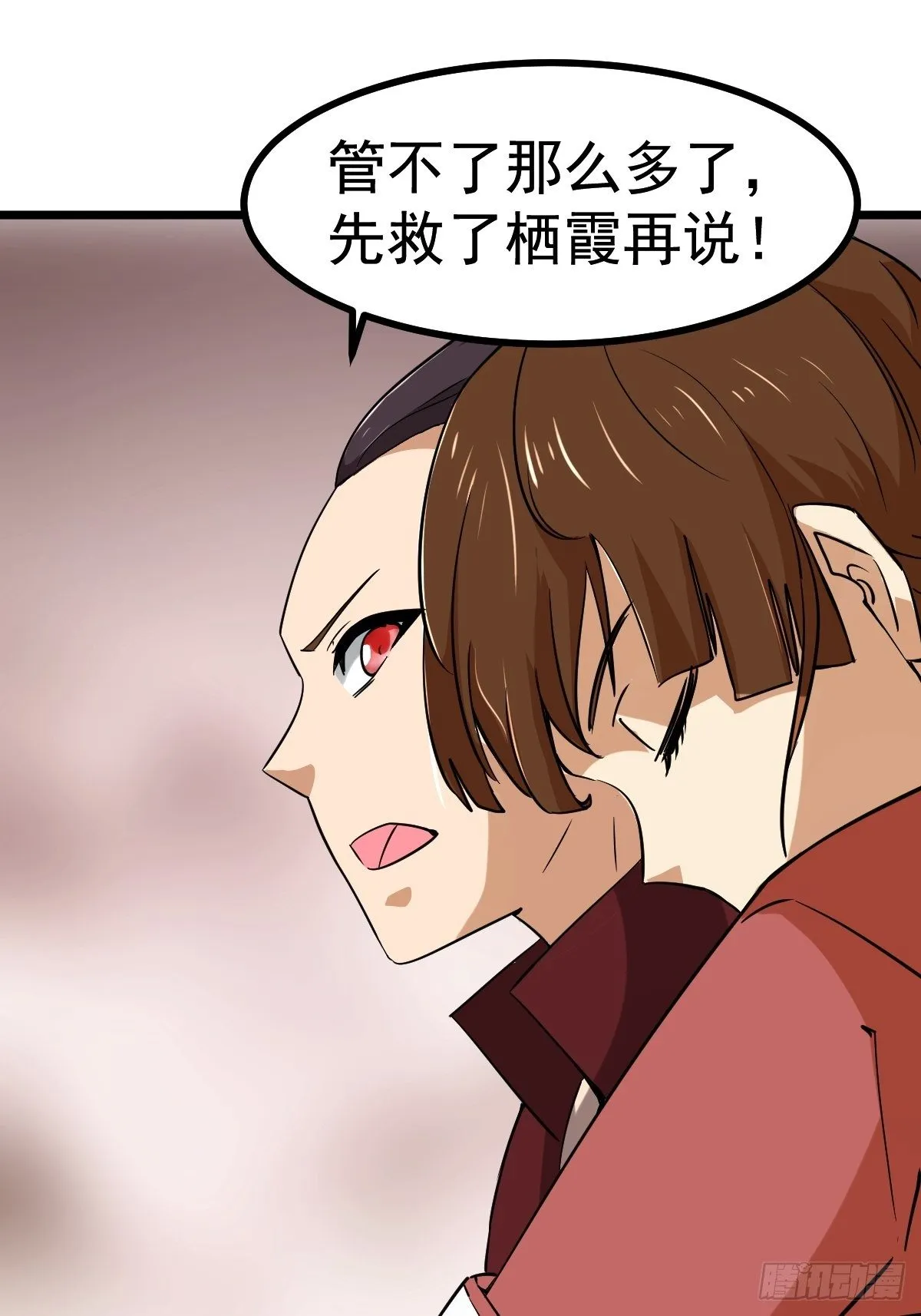 第四十九话 第3页