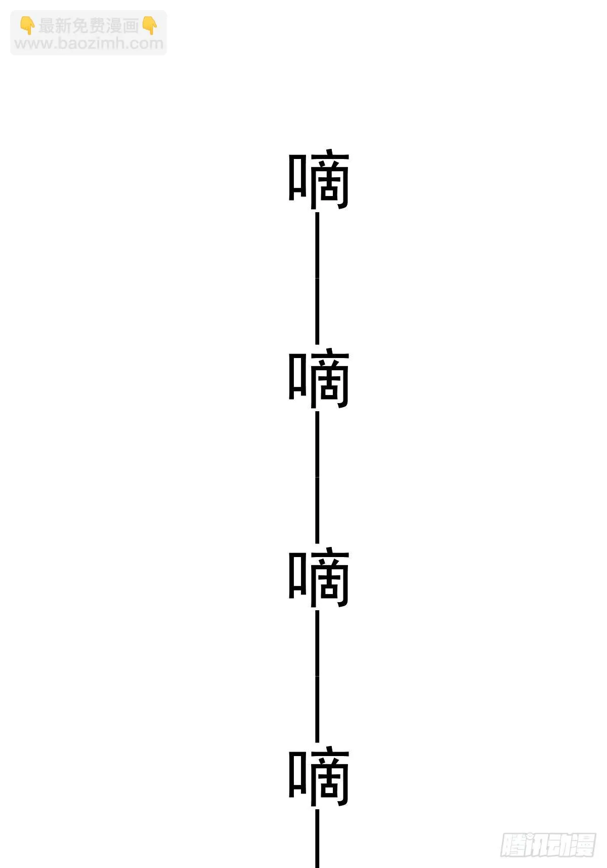 第四十九话 第5页