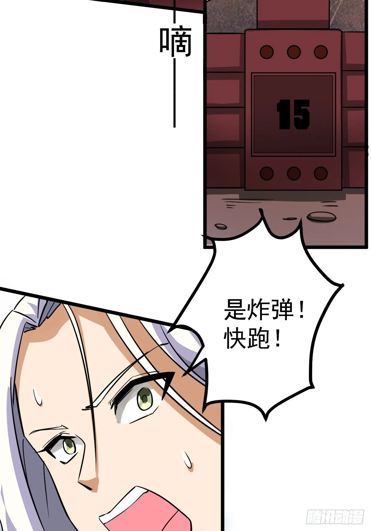 第四十九话 第7页
