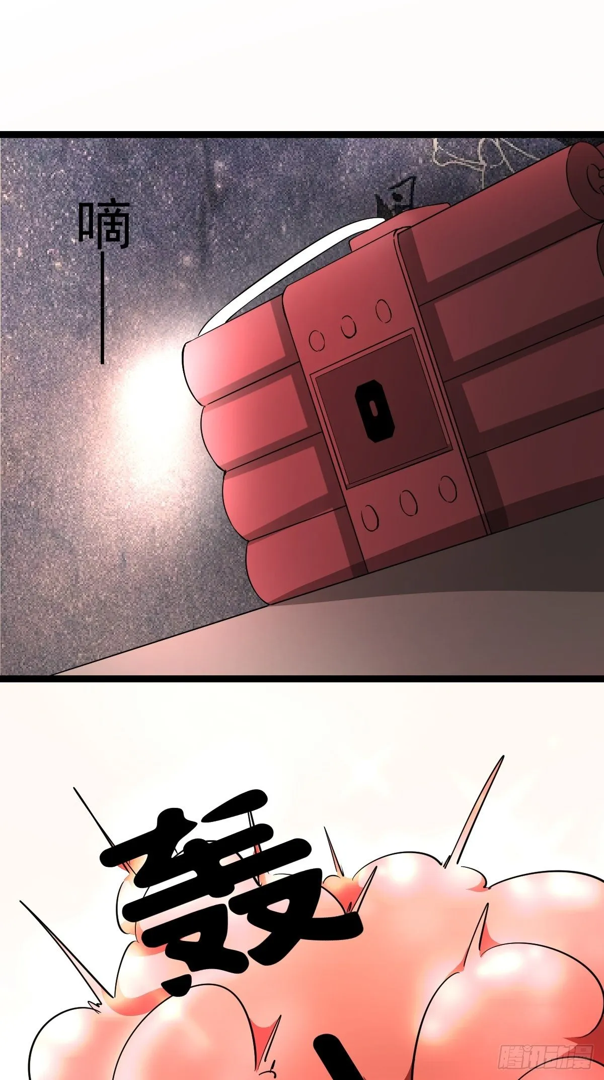 第四十九话 第10页