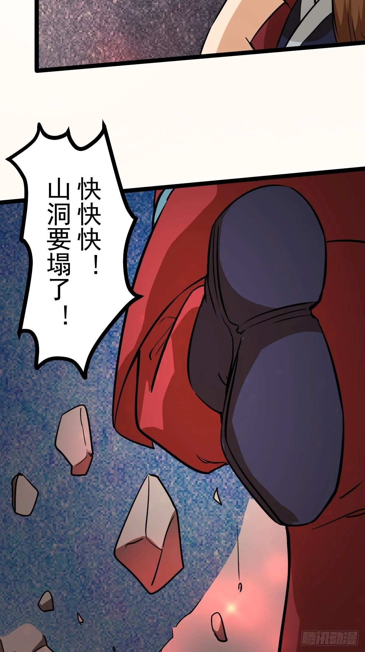 第四十九话 第13页